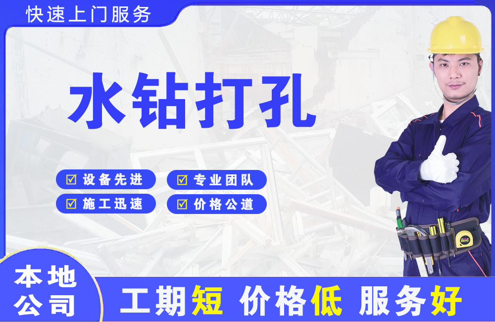 林甸水钻打孔